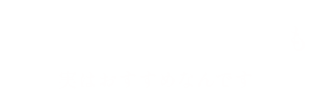 ボトルワインも実はおすすめなんです